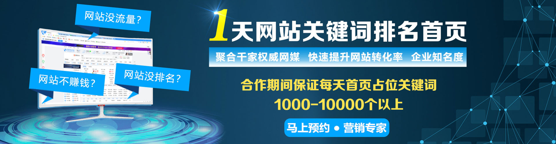 沈北新百度推广
